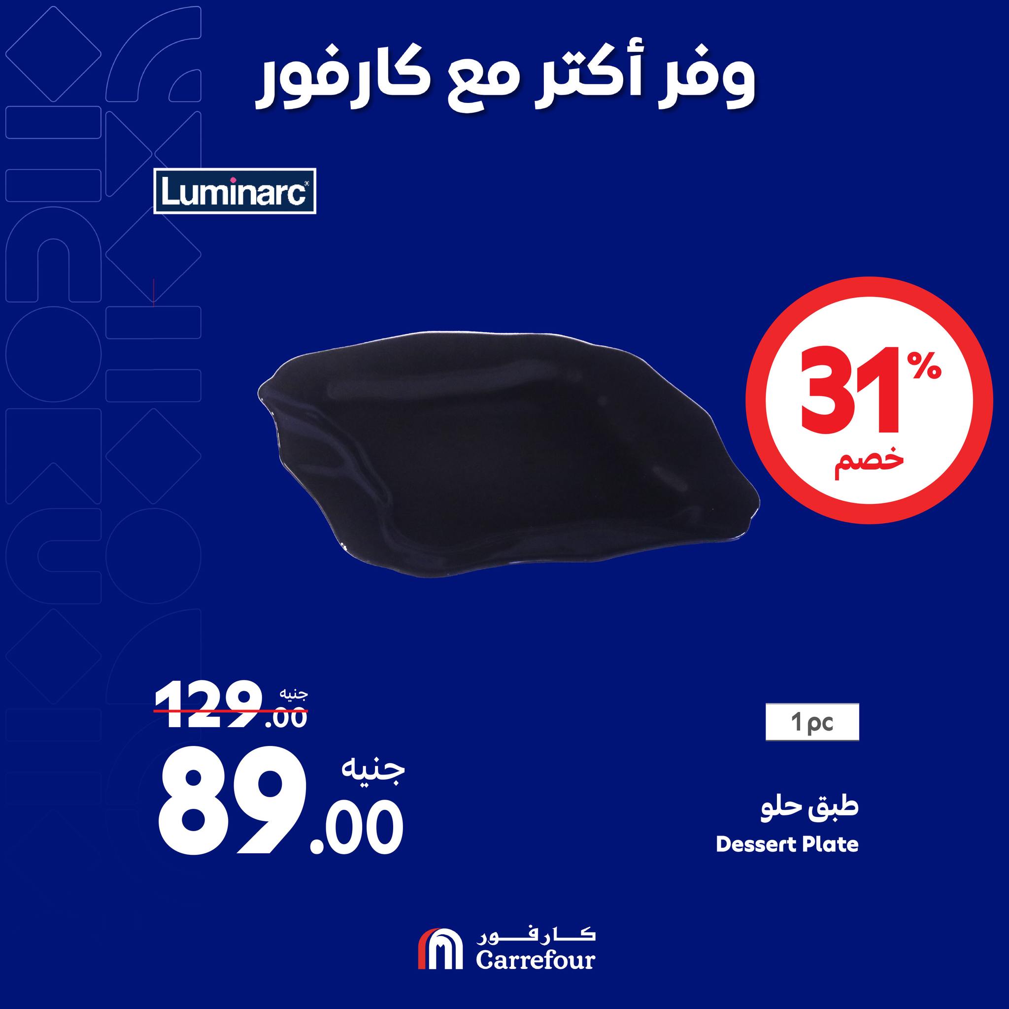 carrefour offers from 10oct to 12oct 2024 عروض كارفور من 10 أكتوبر حتى 12 أكتوبر 2024 صفحة رقم 9